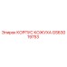 GS63019753 КОРПУС КОЖУХА Epiroc