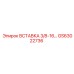 GS63022736 ВСТАВКА 3/8-16… Epiroc