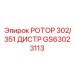 Гидравлический ротор-распределитель GS63023113 Epiroc