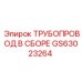 GS63023264 ТРУБОПРОВОД В СБОРЕ Epiroc