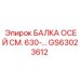 GS63023612 Axle Beam CM. 630-... Epiroc