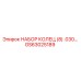 GS63025189 НАБОР КОЛЕЦ (8) .030… Epiroc