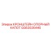Кронштейн для крепления капота двигателя GS63026446 буровых установок Epiroc