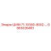 GS63026483 ШИМ 71-10300-8002-... Epiroc