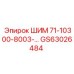 GS63026484 ШИМ 71-10300-8003-... Epiroc