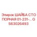 Изображение стопорной шайбы для бурового оборудования Epiroc