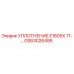 Оригинальное уплотнение GS63026495 Epiroc E1805X