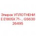 Оригинальное уплотнение GS63026495 Epiroc E1805X