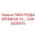 Оригинальные подшипники GS63026975 Epiroc в упаковке