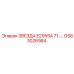 GS63026984 ЗВЕЗДА E2955A 71-… Epiroc