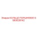GS63028142 КОЛЬЦО ПОРШНЕВОЕ Epiroc