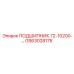 Подшипник GS63028176 для буровых установок Epiroc