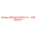 GS63028177 ЗВЕЗДА E1655X 71-… Epiroc