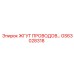 Армированный жгут проводов GS63028318 Epiroc