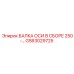 GS63029725 Axle Beam Assembly 250-... Epiroc