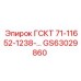 GS63029860 ГСКТ 71-11652-1238-… | Epiroc