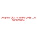GS63029884 ГСКТ 71-11450-2035-… | Epiroc