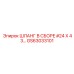 GS63033101 ШЛАНГ В СБОРЕ #24 X 43… Epiroc