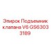 Оригинальный подъемник клапана GS63033189 Epiroc
