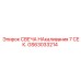 GS63033214 СВЕЧА НАКАЛИВАНИЯ 7 СЕК. | Epiroc