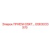 GS63033370 ПРИЕМ GSKT | Epiroc