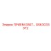 GS63033372 ПРИЕМ GSKT | Epiroc