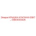 GS63033425 КРЫШКА КЛАПАНА GSKT… Epiroc