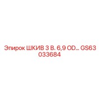 GS63033684 3 Groove 6.9 OD Pulley for Epiroc Drill Rigs
