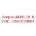 GS63033684 3 Groove 6.9 OD Pulley for Epiroc Drill Rigs