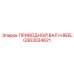 GS63034621 ПРИВОДНОЙ ВАЛ H.REEL Epiroc