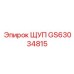GS63034815 ЩУП Epiroc