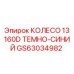 Фото КОЛЕСА Epiroc артикул GS63034982 темно-синего цвета для буровых машин