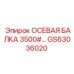 GS63036020 Axle Beam 3500#... Epiroc