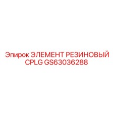 GS63036288 Rubber Element CPLG Epiroc