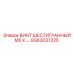 GS63037225 ВИНТ ШЕСТИГРАННЫЙ М5 Х .… | Epiroc