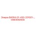 Вилка GS63050504 Epiroc для буровых штанг