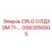 GS63050505 CPLG ОЛДХЭМ 71-… Epiroc