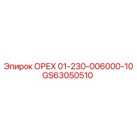 GS63050510 ОРЕХ 01-230-006000-10 Epiroc