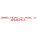 GS63050510 ОРЕХ 01-230-006000-10 Epiroc