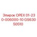 GS63050510 ОРЕХ 01-230-006000-10 Epiroc