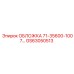 Изображение защитной обложки GS63050513 от Epiroc