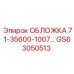 Изображение защитной обложки GS63050513 от Epiroc
