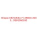 Фотография защитной обложки GS63050530 от Epiroc