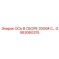 GS63060315 Axle Assembly 2000# with... Epiroc