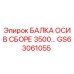 GS63061055 Axle Beam Assembly 3500 Epiroc