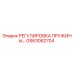 GS63062704 РЕГУЛИРОВКА ПРУЖИНЫ Epiroc