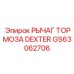 GS63062706 РЫЧАГ ТОРМОЗА DEXTER Epiroc