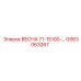GS63063267 ВЕСНА 71-15100- Epiroc