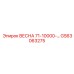 GS63063275 ВЕСНА 71-10000- Epiroc