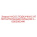 GS63063441 НАСОС ПОДКАЧКИ С УПЛОТНИТЕЛЬНЫМ КОЛЬЦОМ 3... Epiroc
